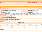 中冶沁海云墅预售许可证