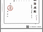 中天盈誉峰-3预售许可证