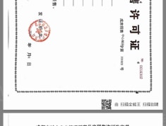 中天盈誉峰-3预售许可证