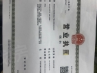 湖语尚院开发商营业执照