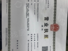 湖语尚院开发商营业执照
