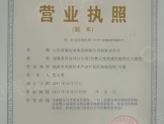 房源·南湖尚城开发商营业执照
