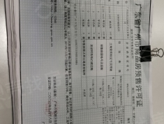 万科幸福誉1期预售许可证