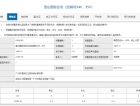 合景誉山国际预售许可证