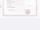 运河宝龙观邸预售许可证