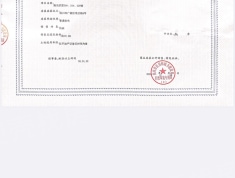 运河宝龙观邸预售许可证