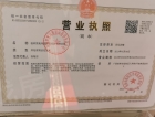 桂林国韵村开发商营业执照