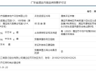 恒大林语墅预售许可证