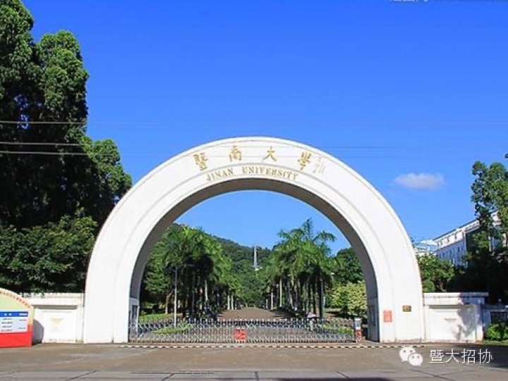 满五唯一,南北向双阳台,高层视野开阔,生活氛围浓厚_广州暨南花园二手