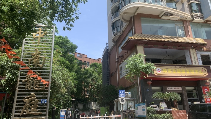 中南龙庭外景图