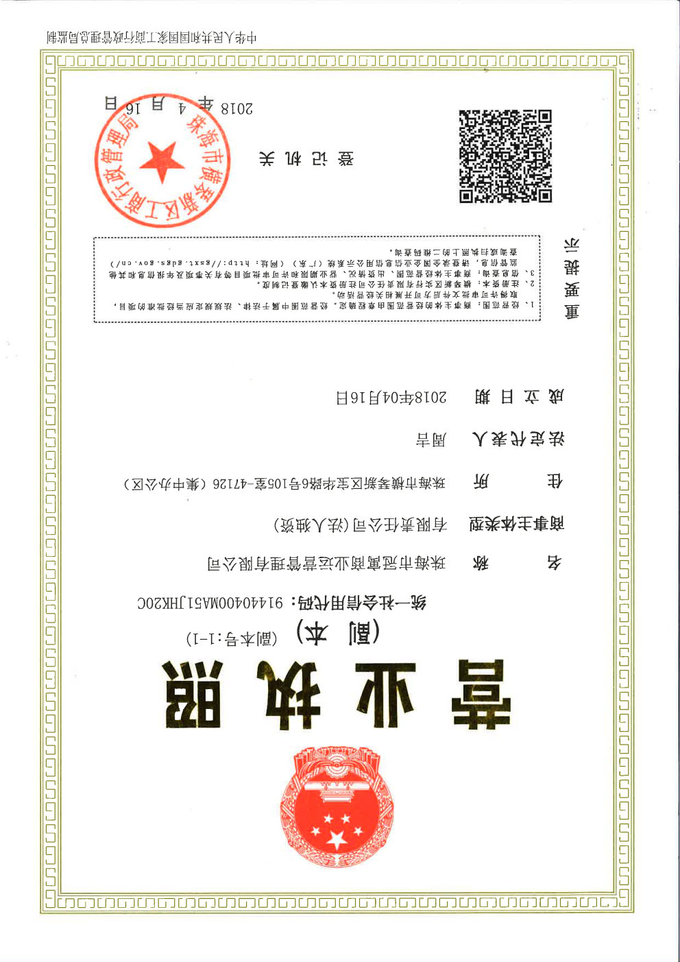 冠寓· 珠海前山环宇路店