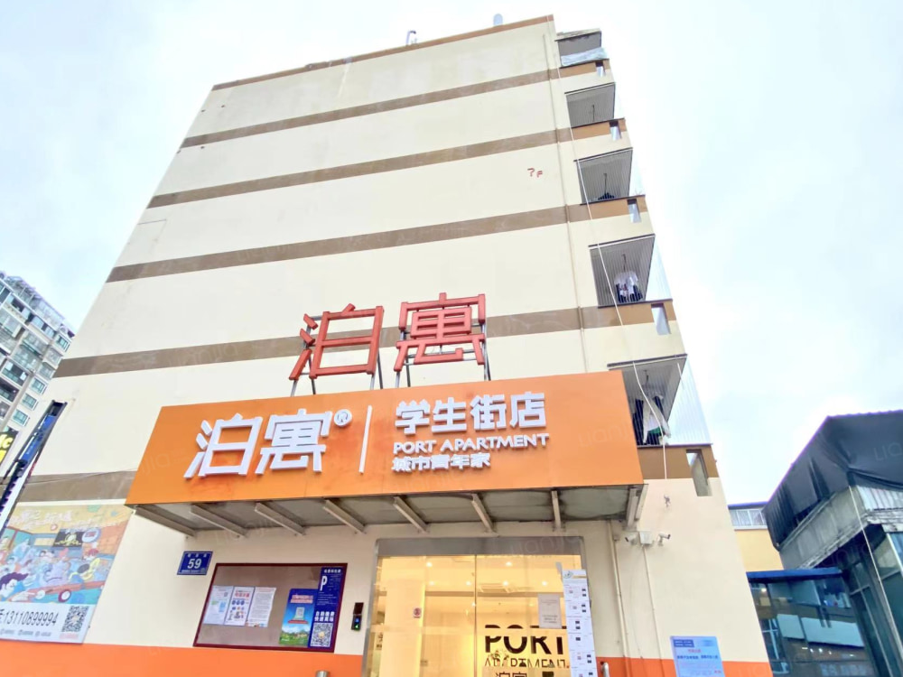 学生街店