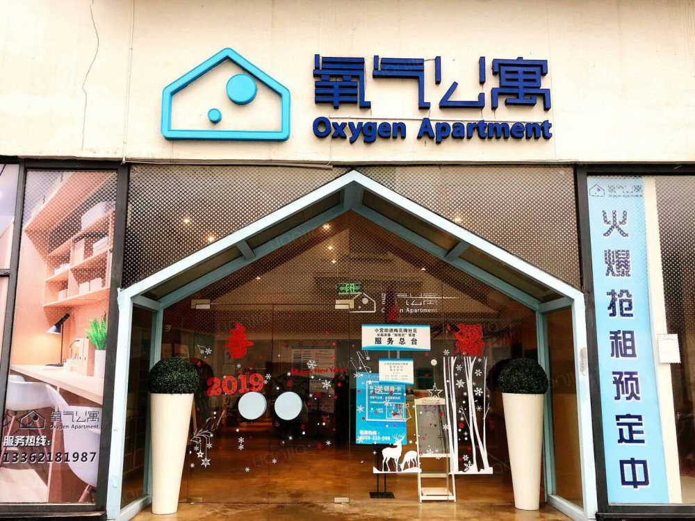 杭州城站地铁站店
