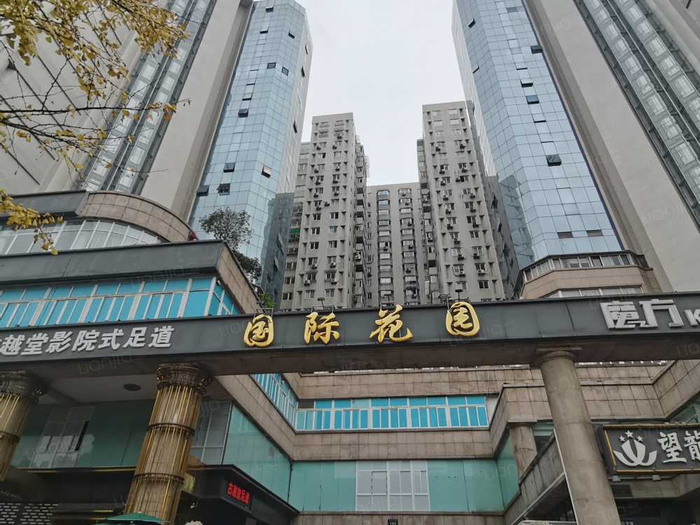 国际花园店