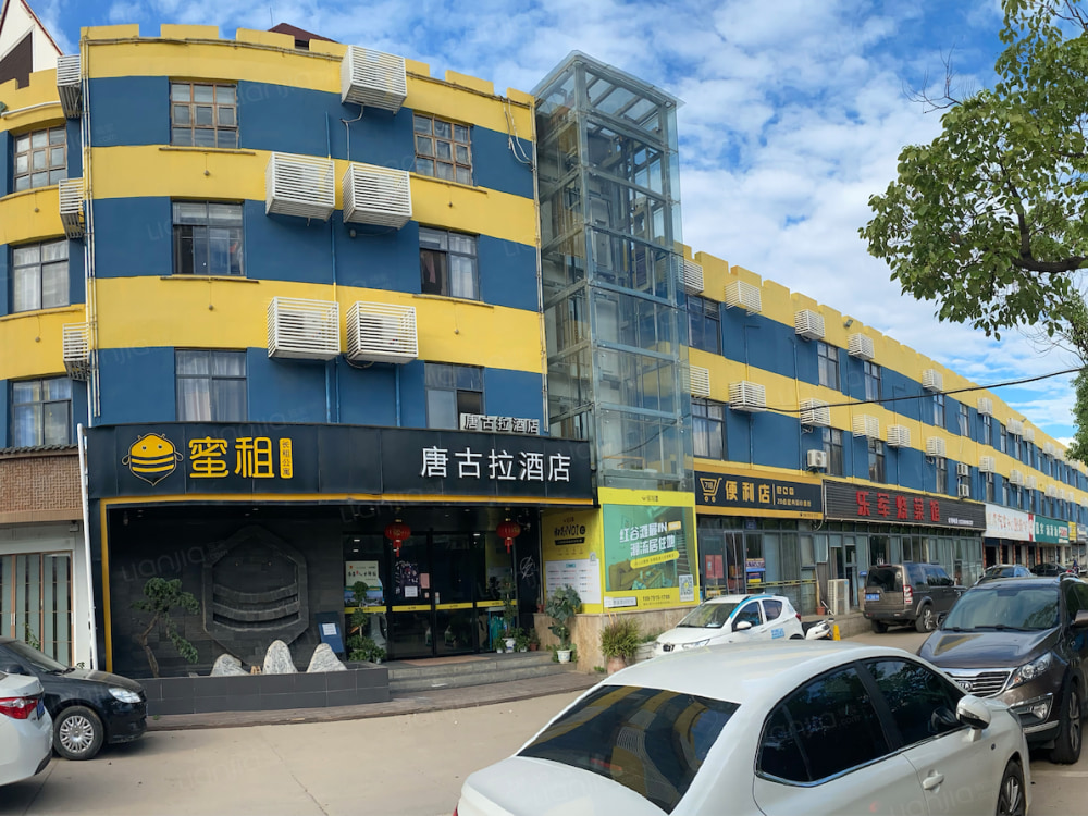 唐古拉店