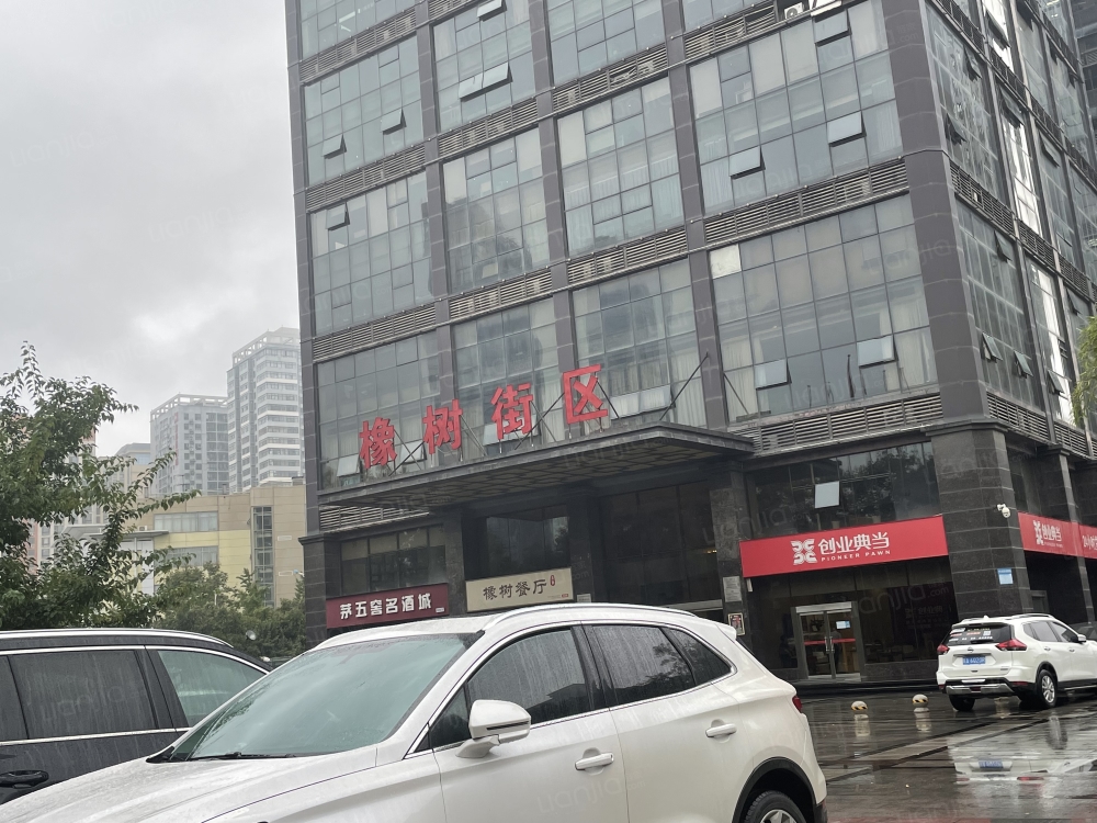 橡树街区高新店