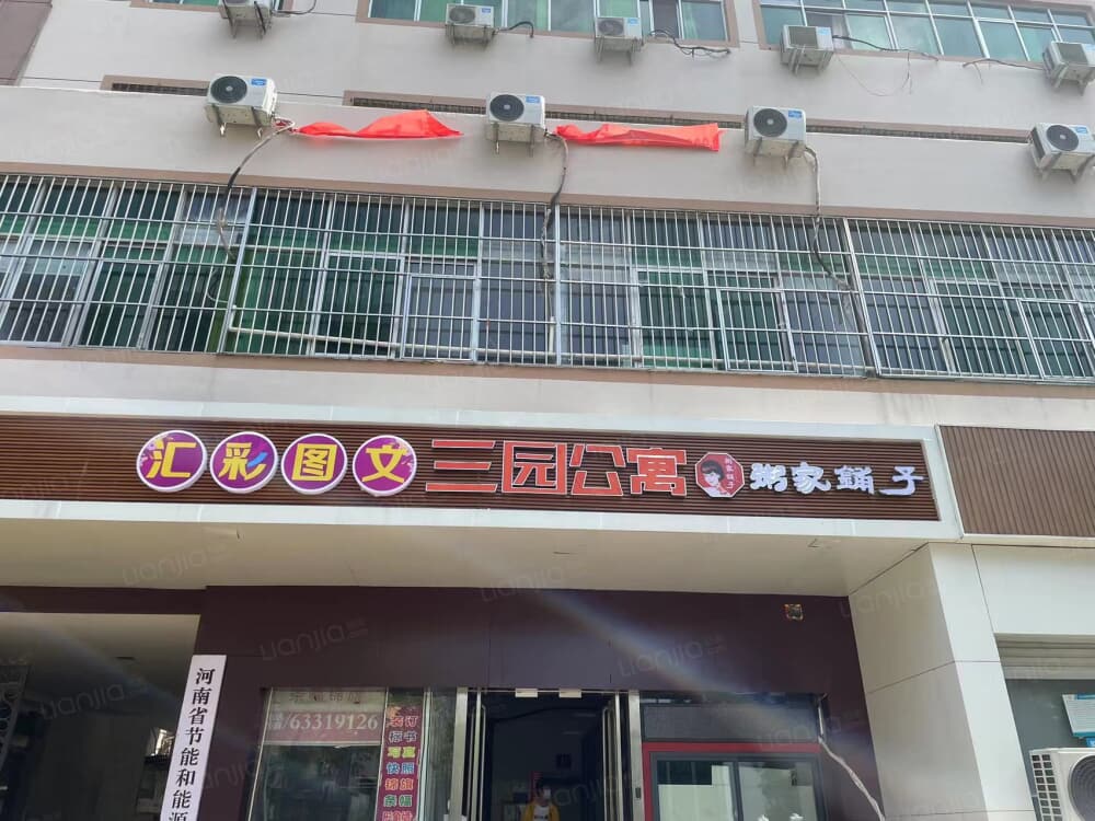 国贸店