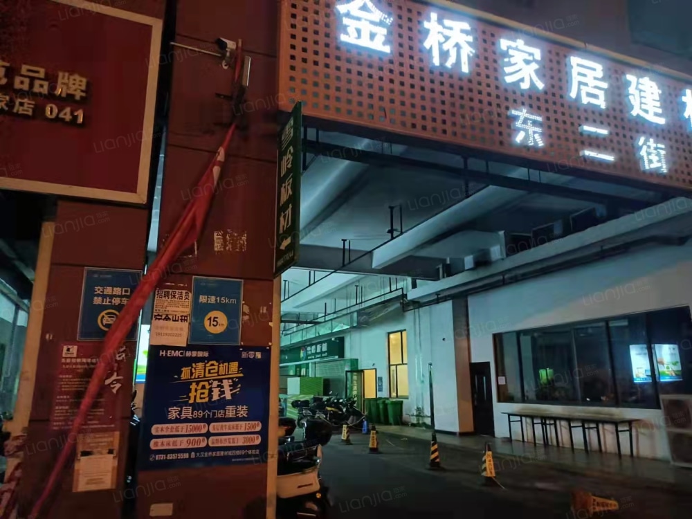 金桥国际店