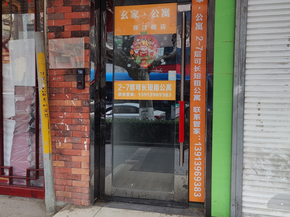 珠江路店