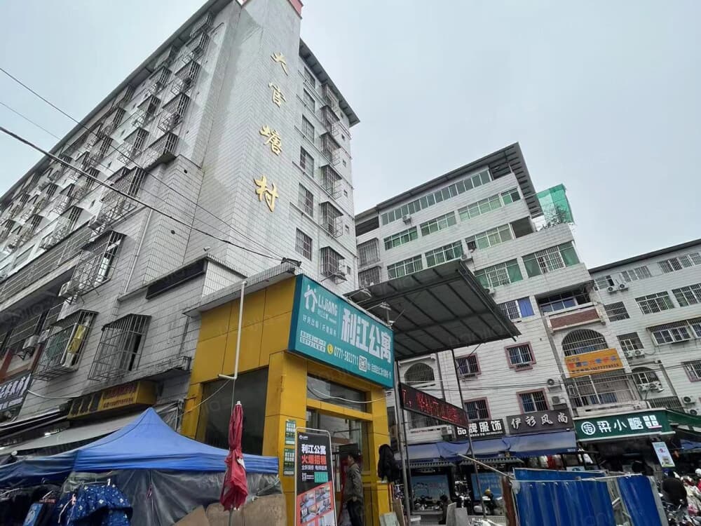 官塘店