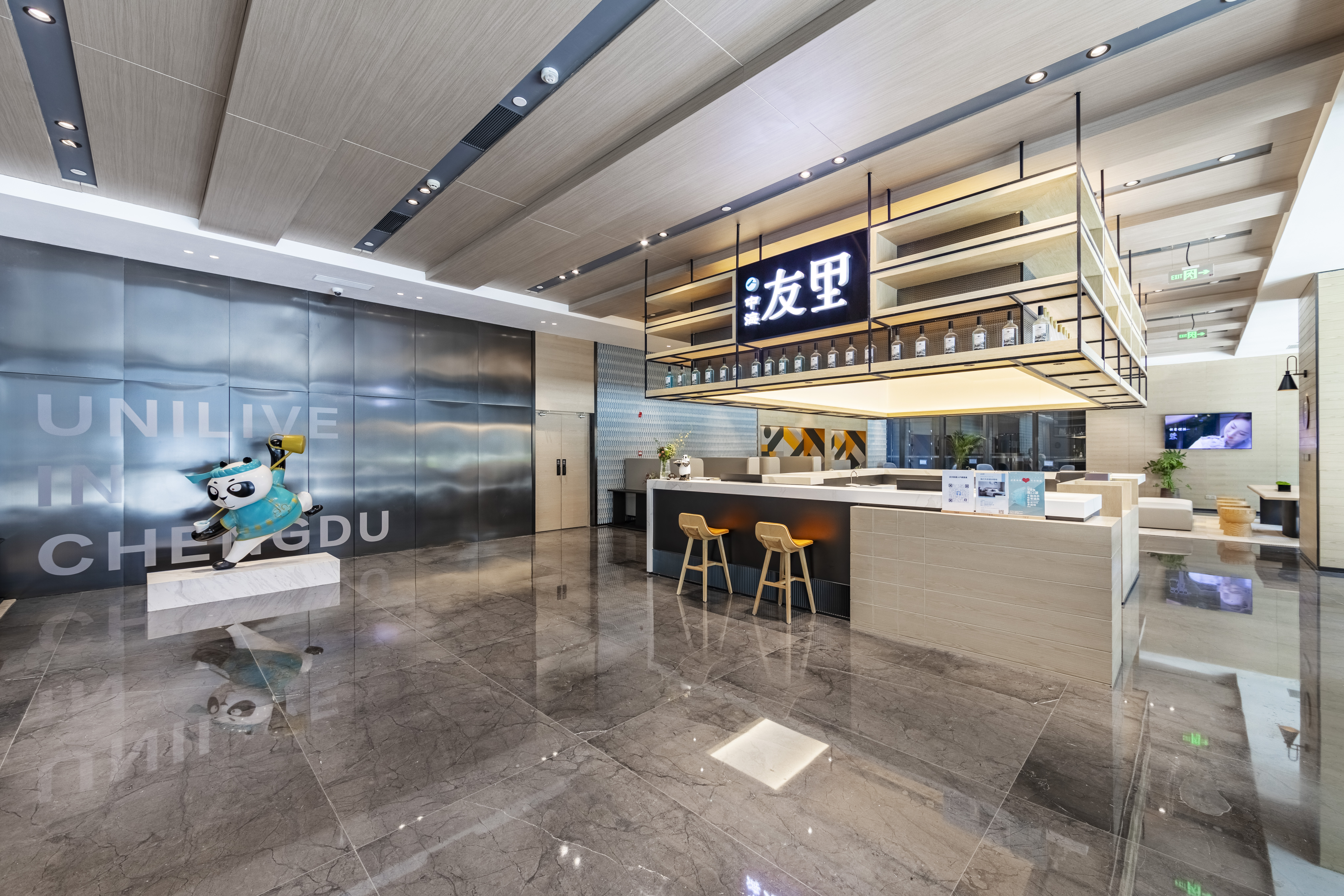 中海友里公寓·天府国际公寓