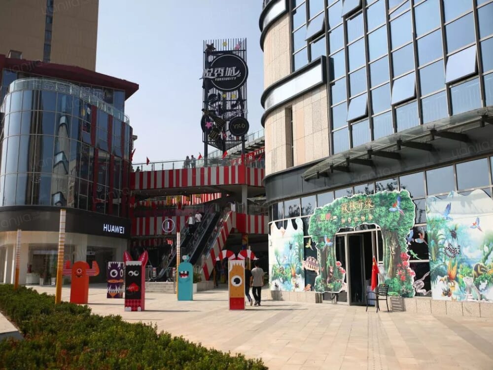 悦秀城