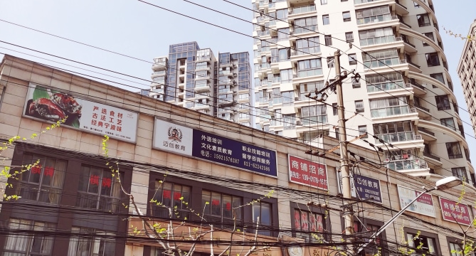 澳门路店