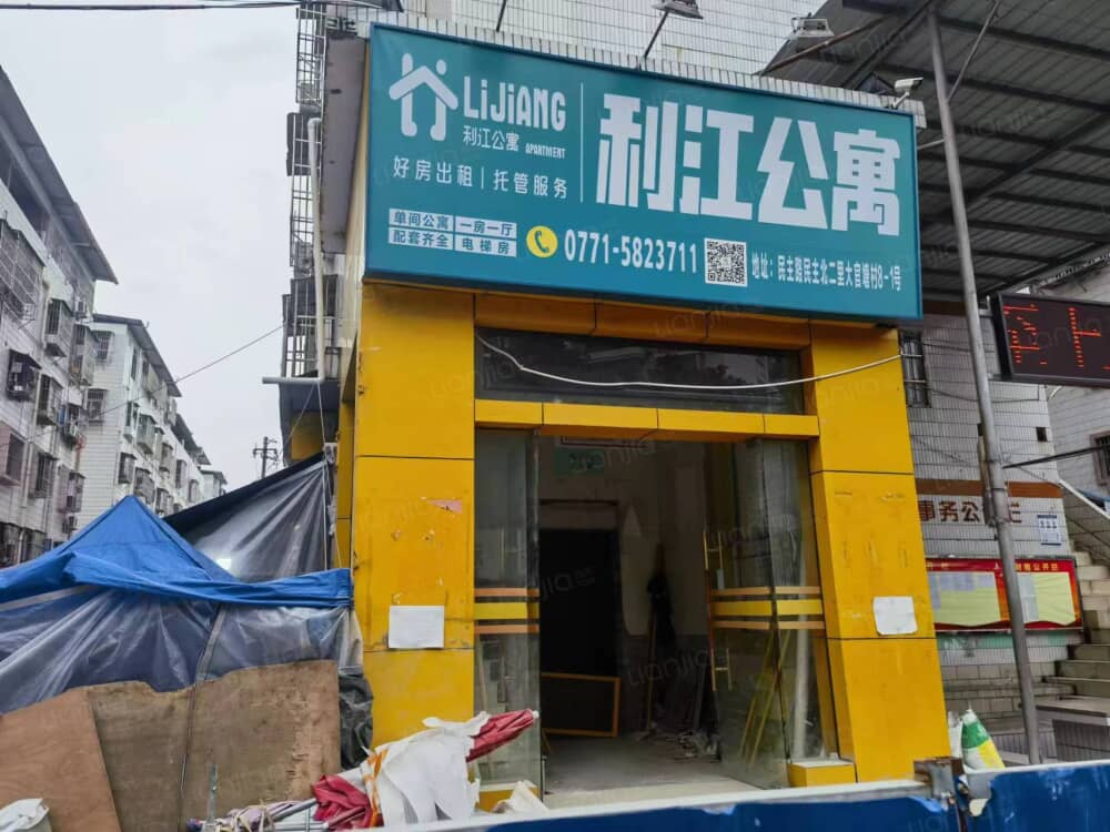 官塘店