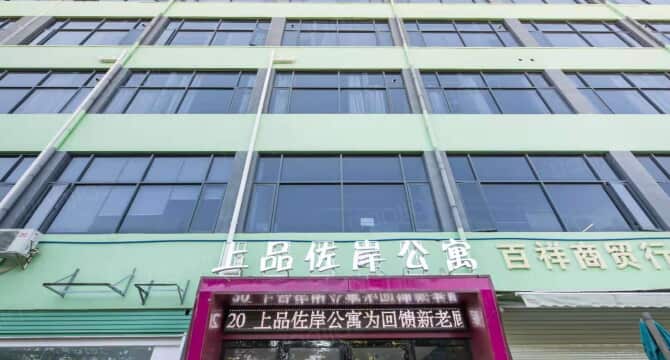 员村地铁上品左岸店