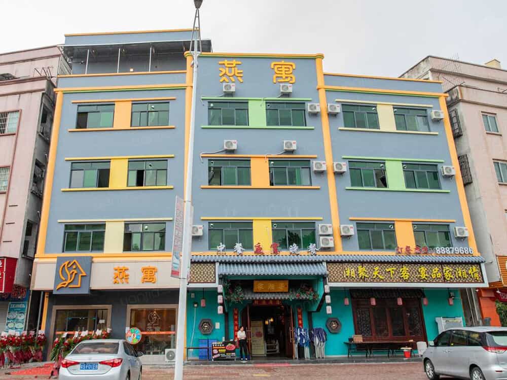 燕寓高埗冼沙一店