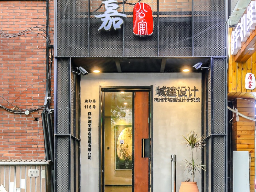 西湖解百店