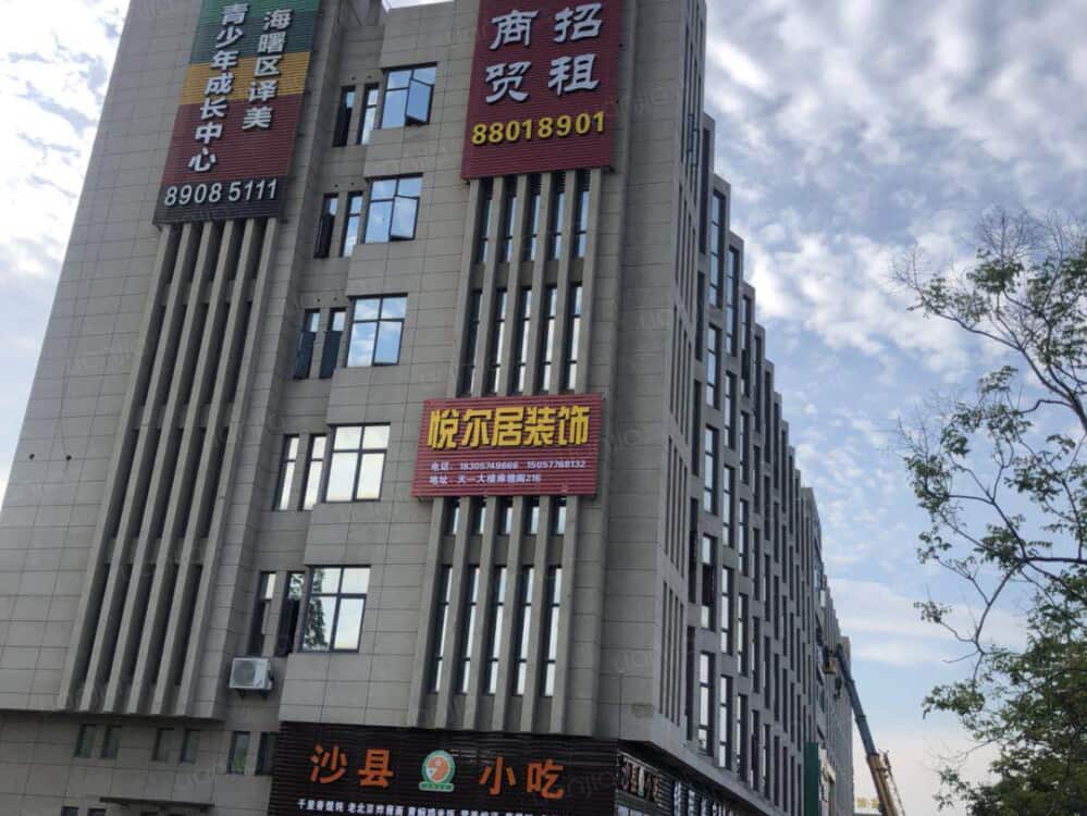 久益公寓