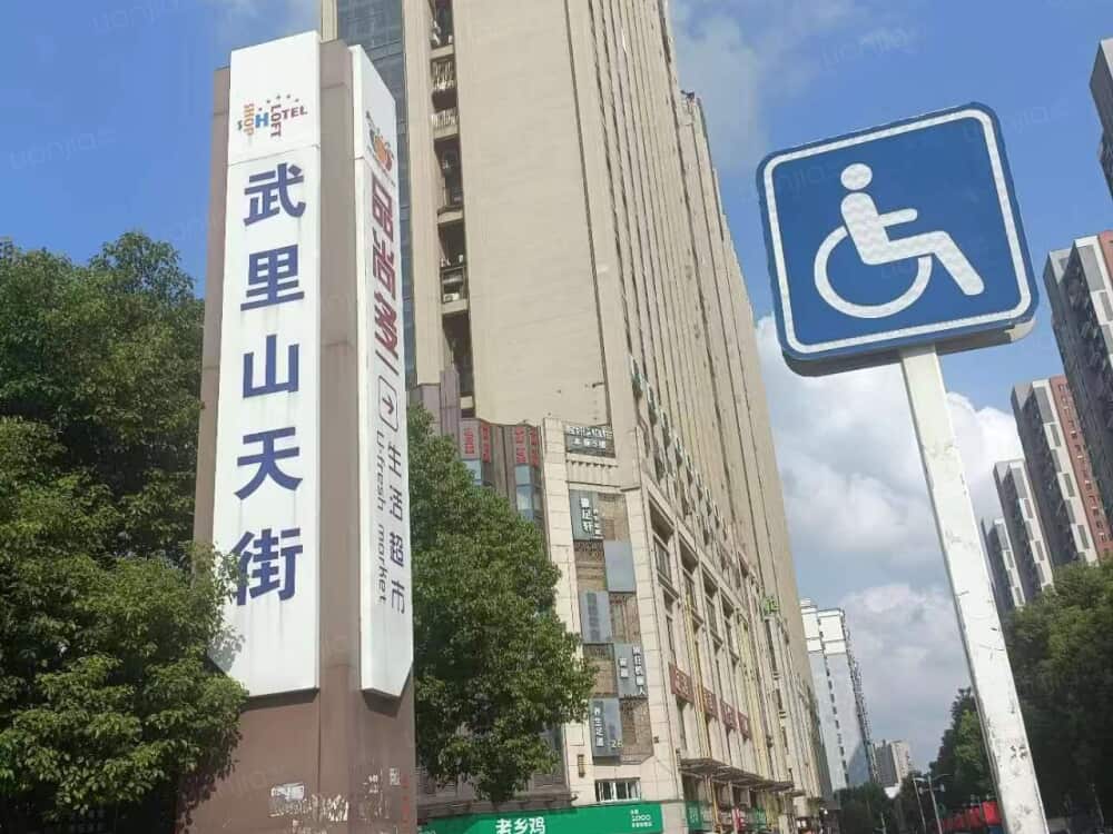 武里山天街店
