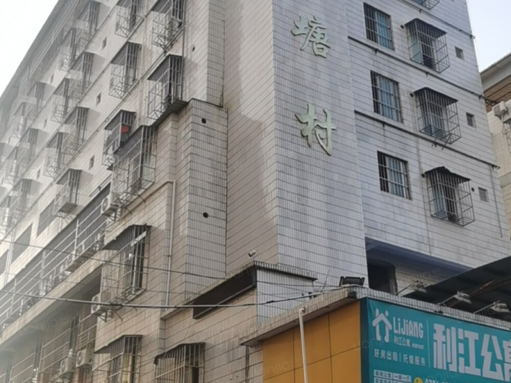 官塘村店