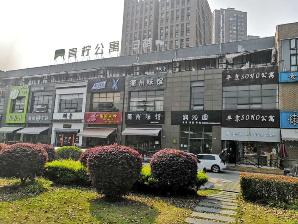 青柠公寓学府店