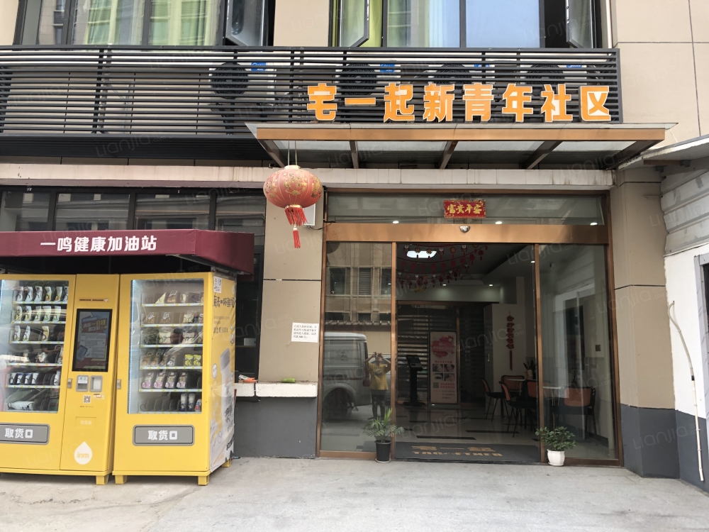 宅一起新青年社區·振寧路店公寓出租_杭州宅一起新青年社區·振寧路