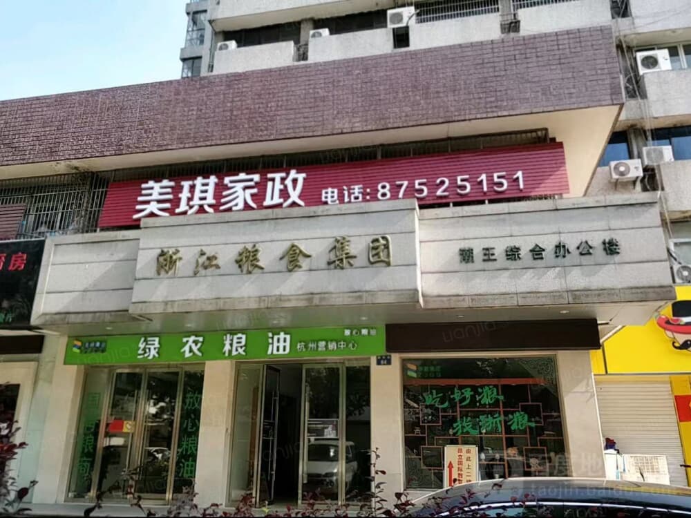 蓝谷店