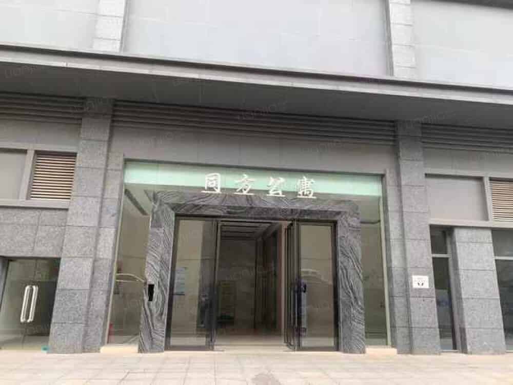 同方信息港店