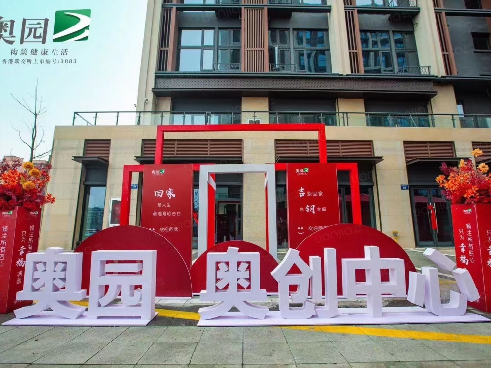 奥园奥创中心店