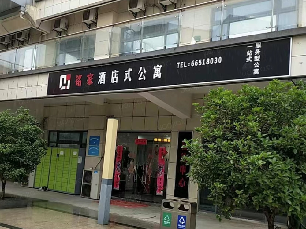铭家-木渎店
