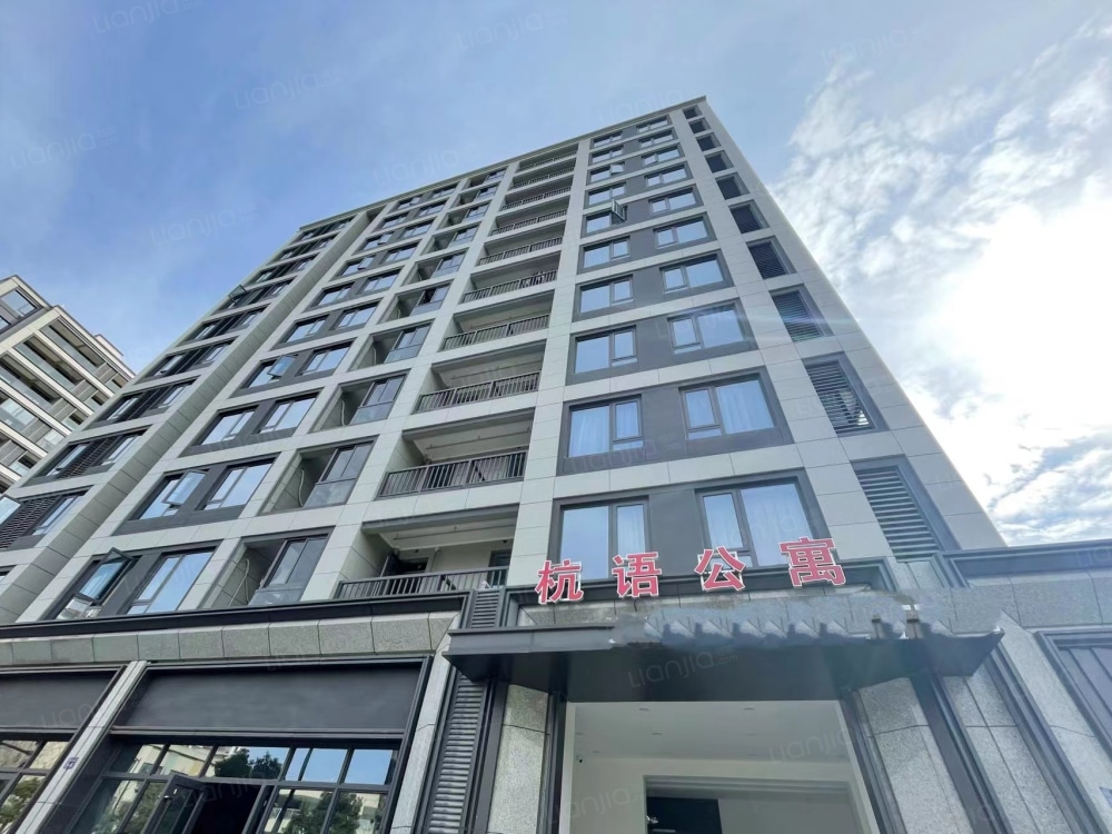 杭语公寓临平店