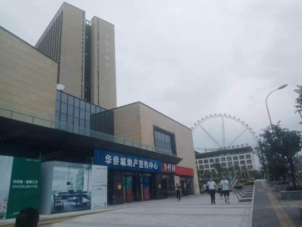 华侨城店