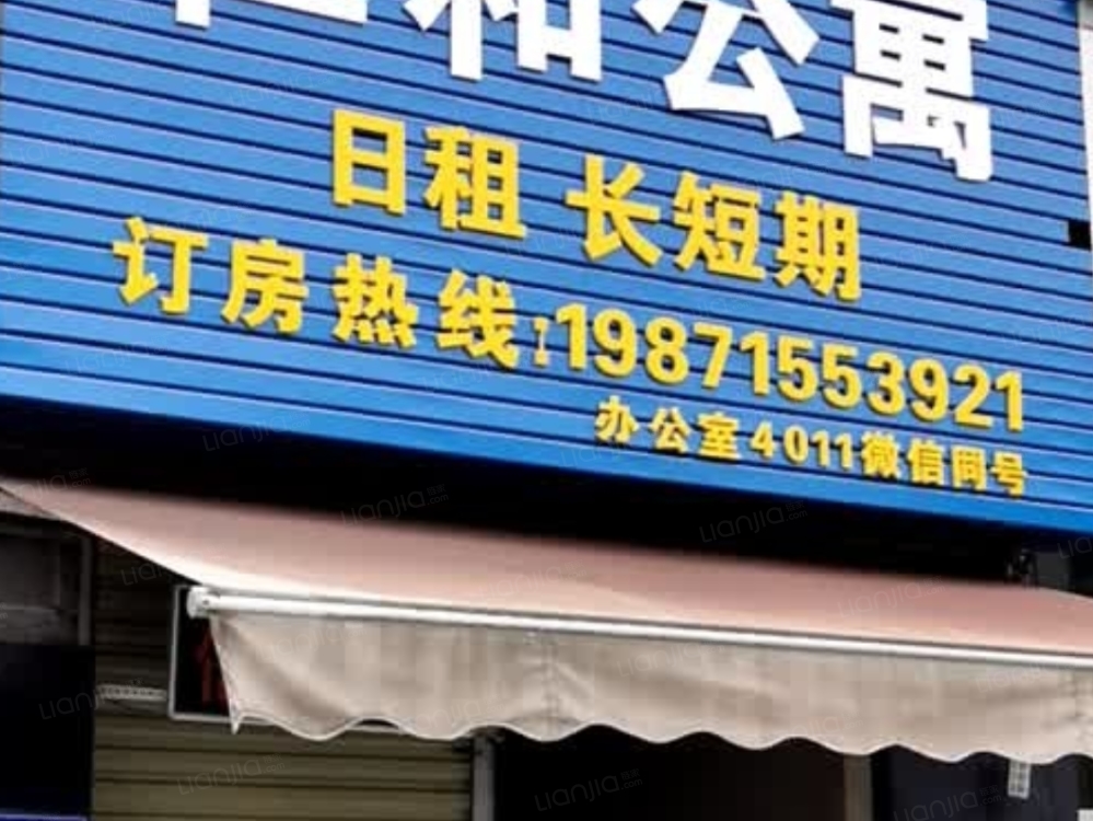 仁和路店