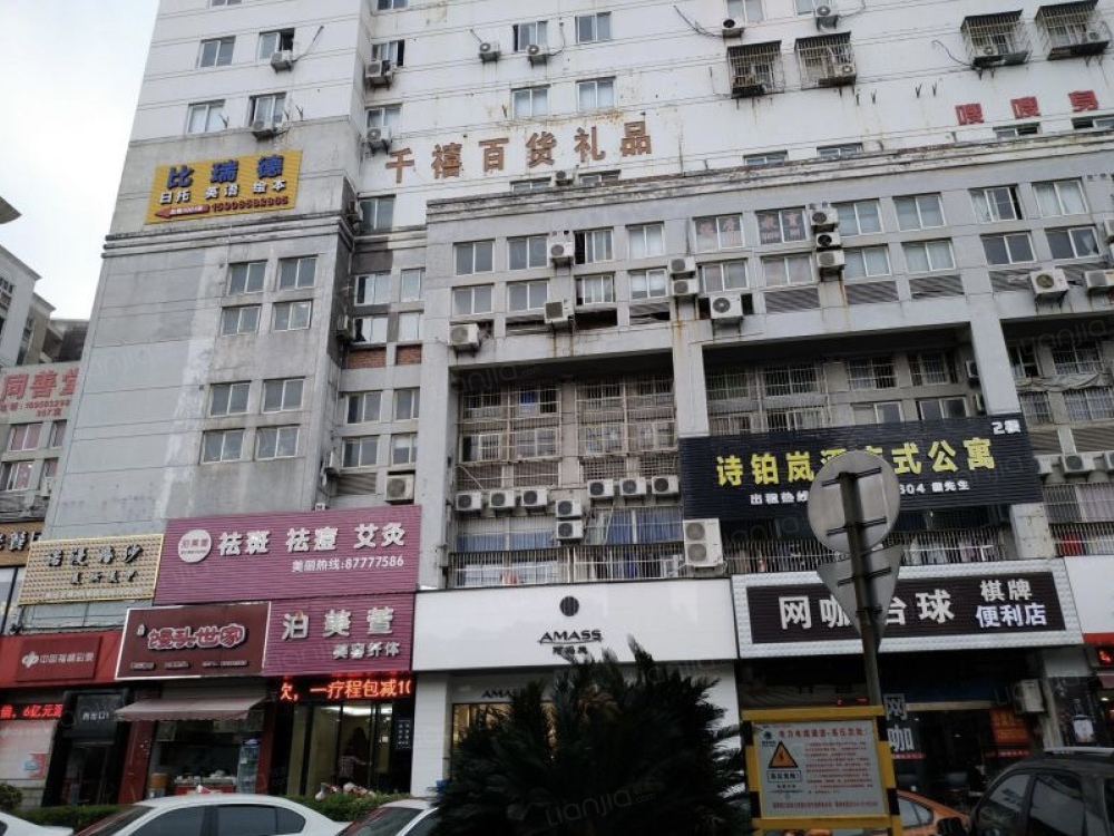 龙腾公寓店