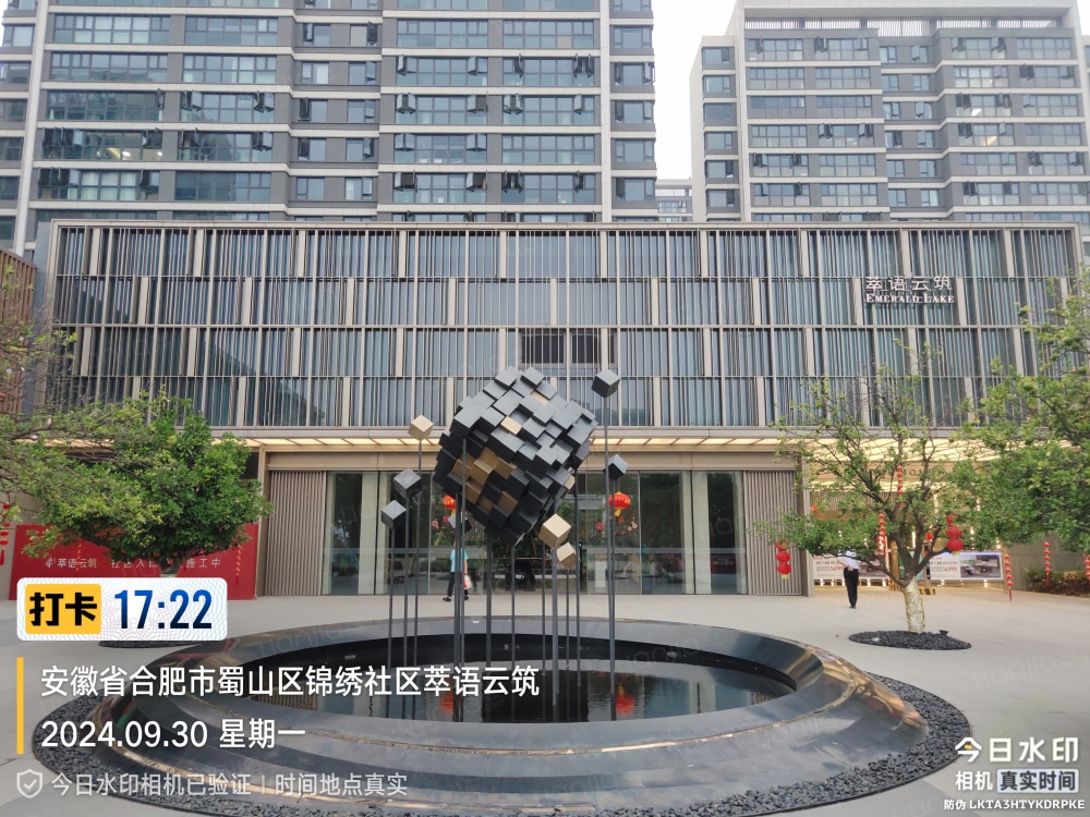 萃语云筑店