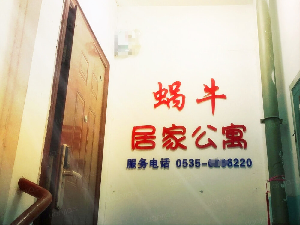 芝罘店
