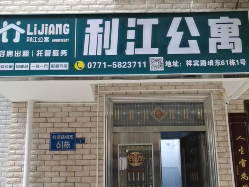 琅东四组店