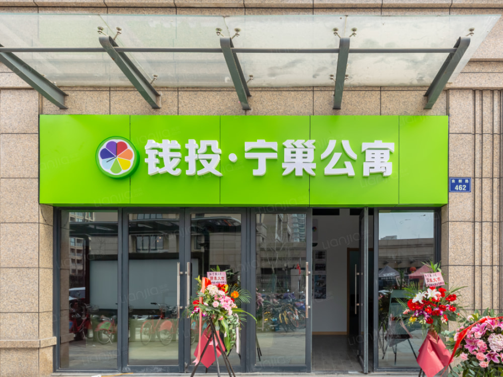 宸铭府店