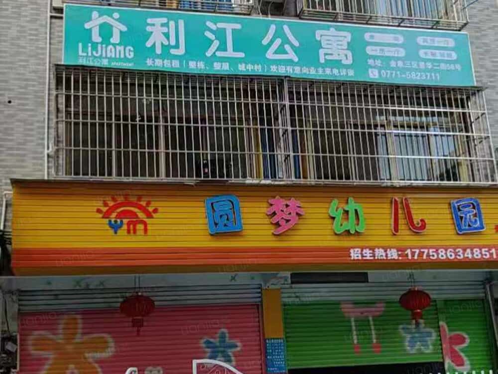 景华二街店