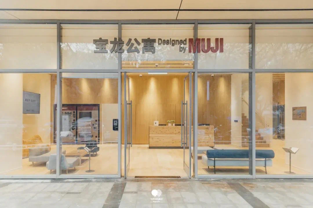 宝龙公寓·Designed by MUJI